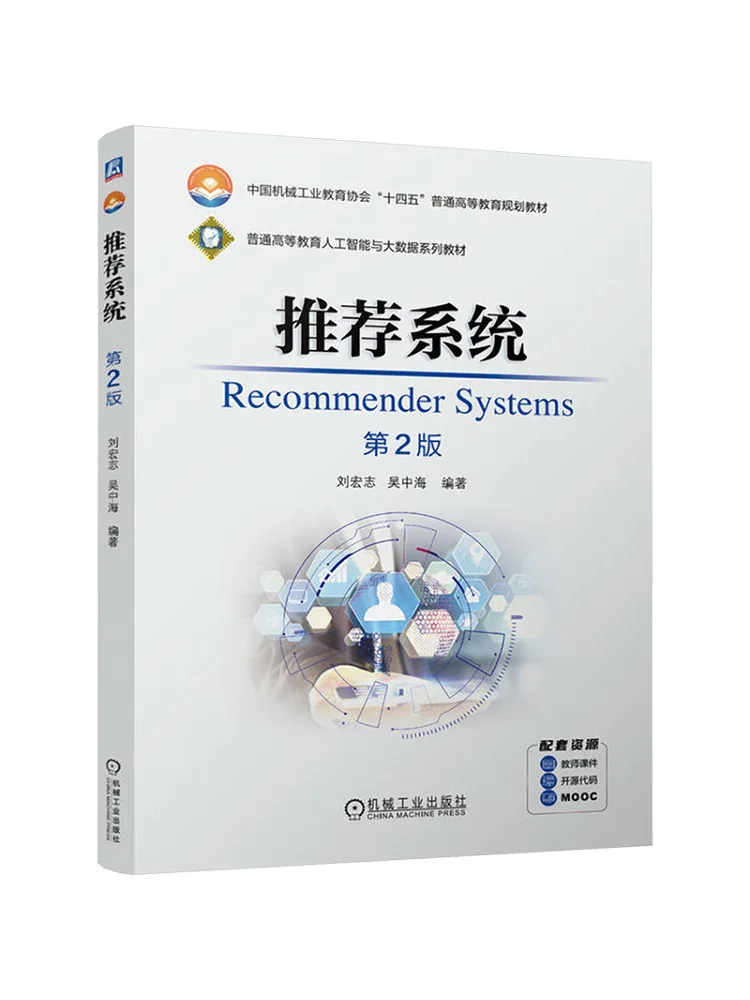 

Book-Winshare Recommended System 2nd Edition