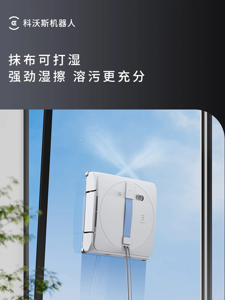 ECOVACS W1S 220V 5300Pa 워터 제트 지능형 창 청소 로봇 자동 유리 청소 유물