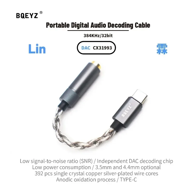 BQEYZ LIN HiFi Headphone Adapter Type C To 3.5/4.4mm 32bit 384KHz CX31993 Dongle Earphone Amp DAC