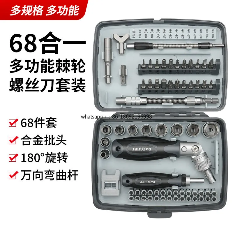 Ratchet Screwdriver Tool Set Motorcycle Repair Combination Sleeve Wrench Multifunctional Household Screwdriver Screw Batch