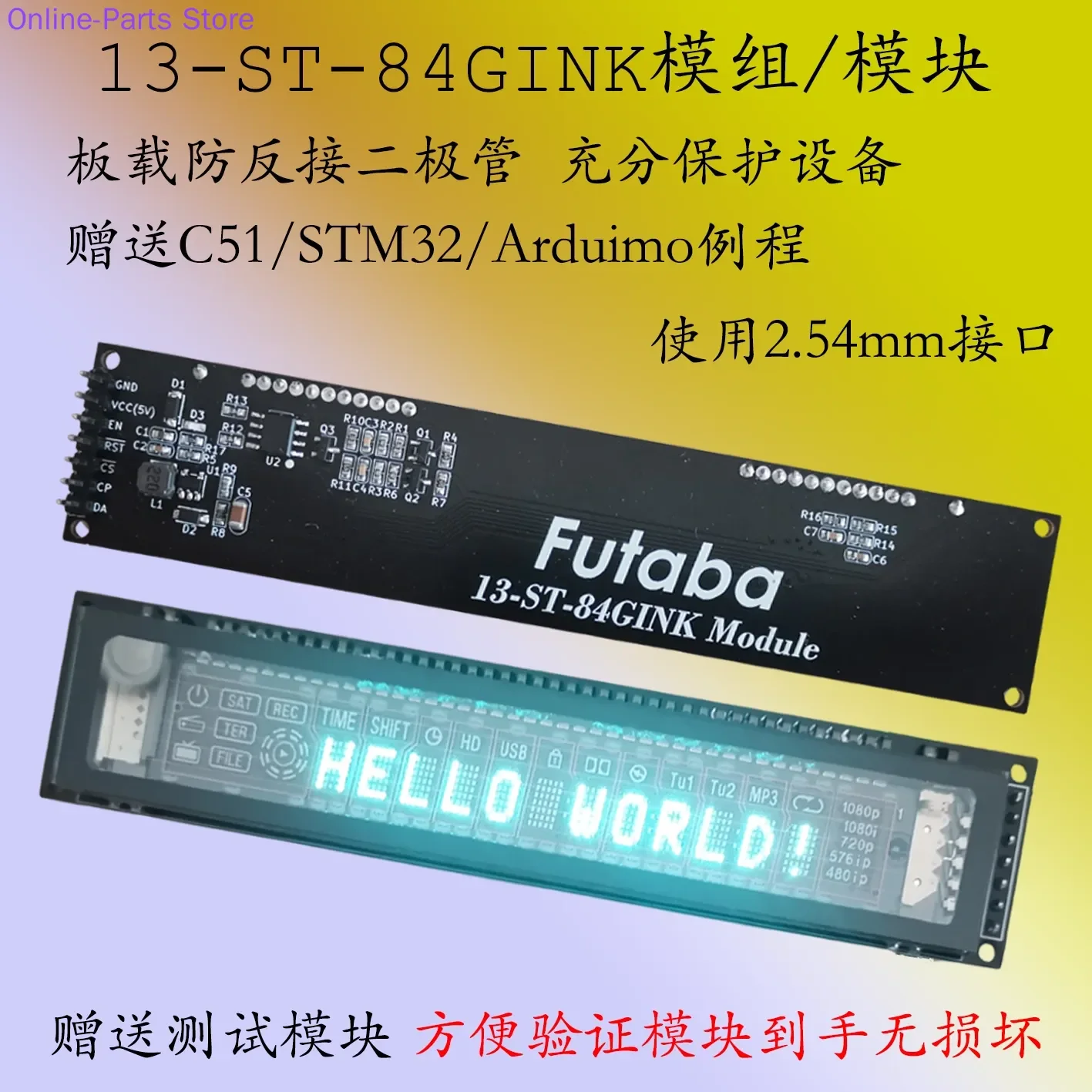 13-ST-84GINK Module FUTABA Lattice C51 Display STM32 Module VFD Fluorescent Screen 8MD06INKM