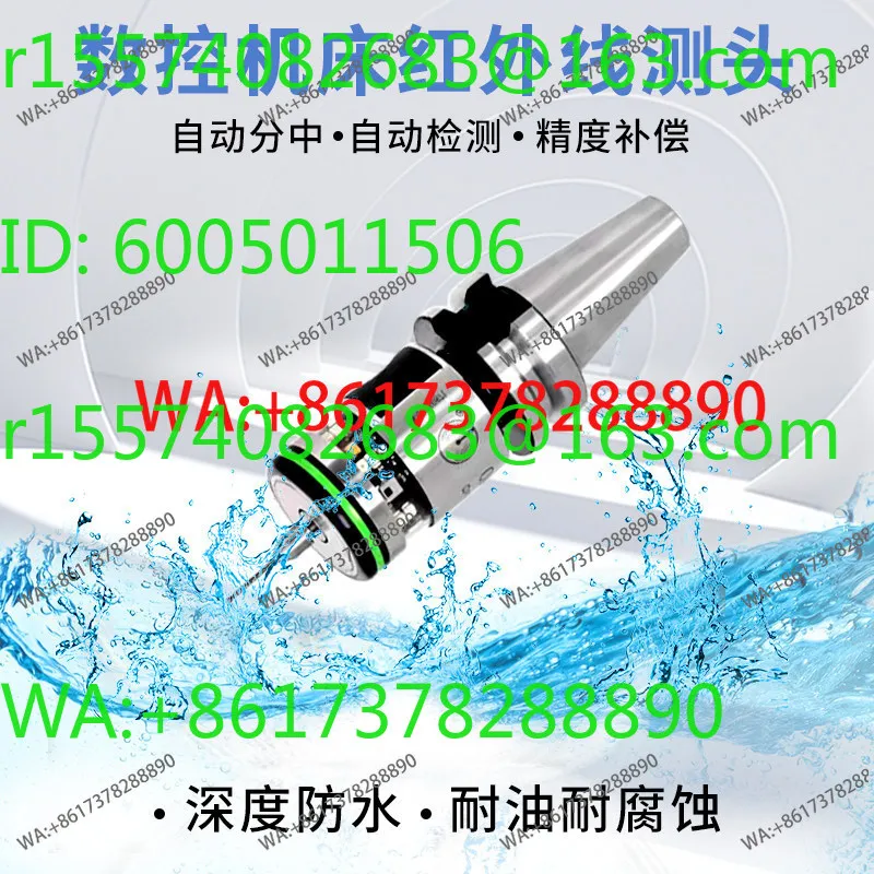 Numerical control machine tool Wireless probe Infrared signal Edge finder 3D automatic center separator Lathe accessories probe