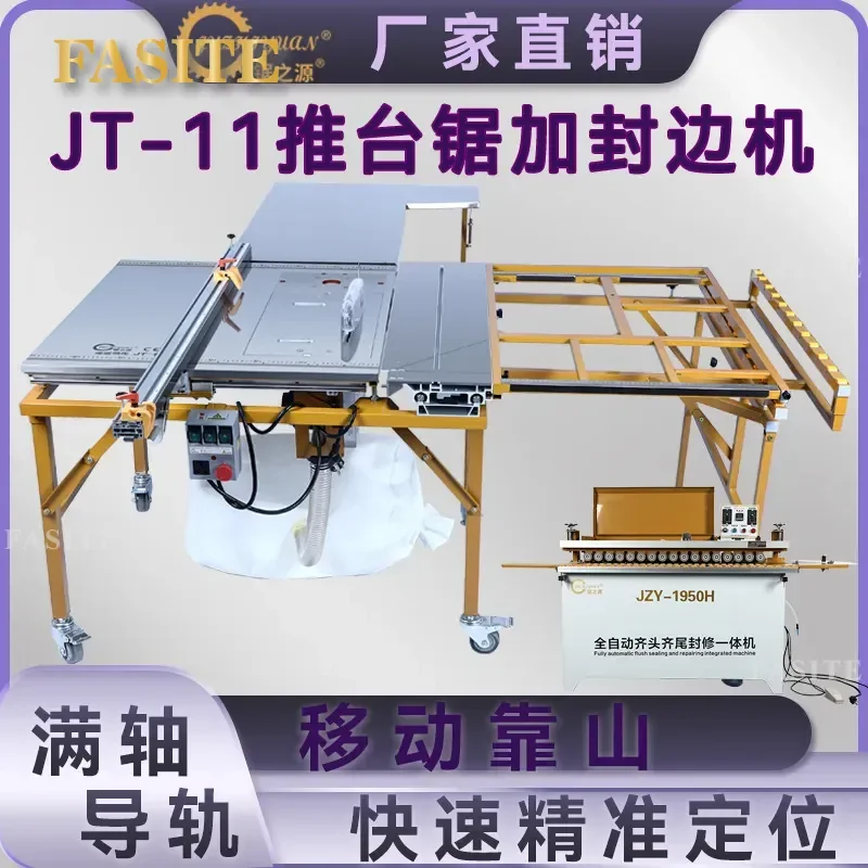 For  Push Table Saw Backer Sliding Table Dust Free Woodworking Automatic Edge Banding Machine Accessory