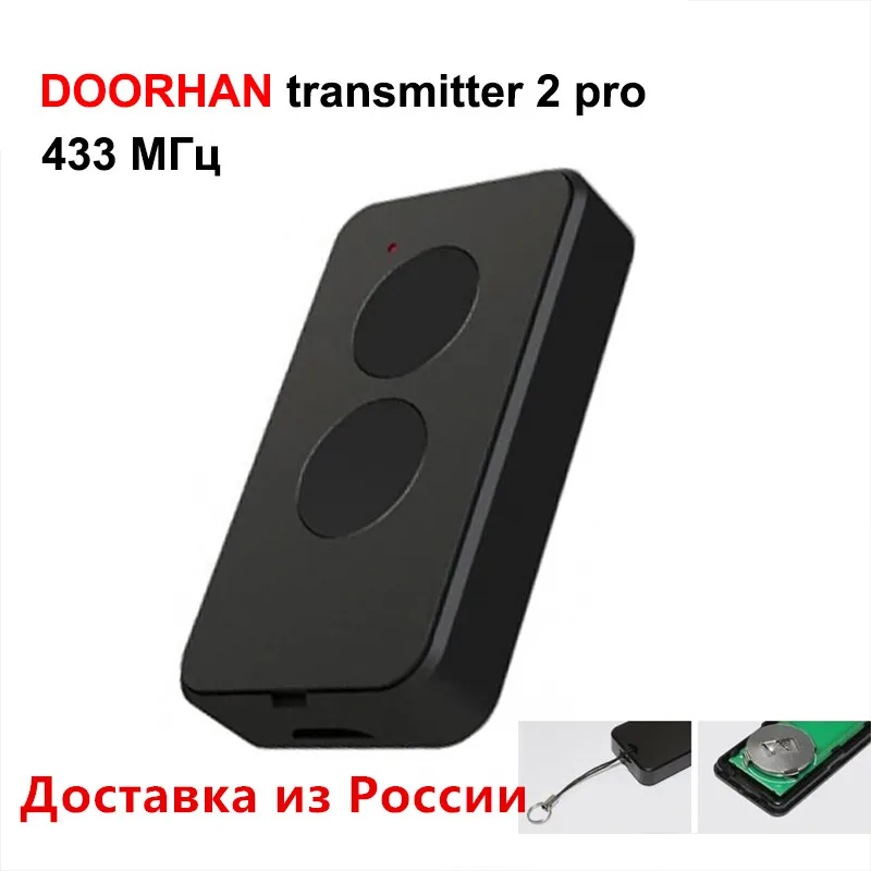 

DOORHAN TRANSMITTER - 2PRO Gate Control 433MHz Garage Remote Control Key Fob For Barriers