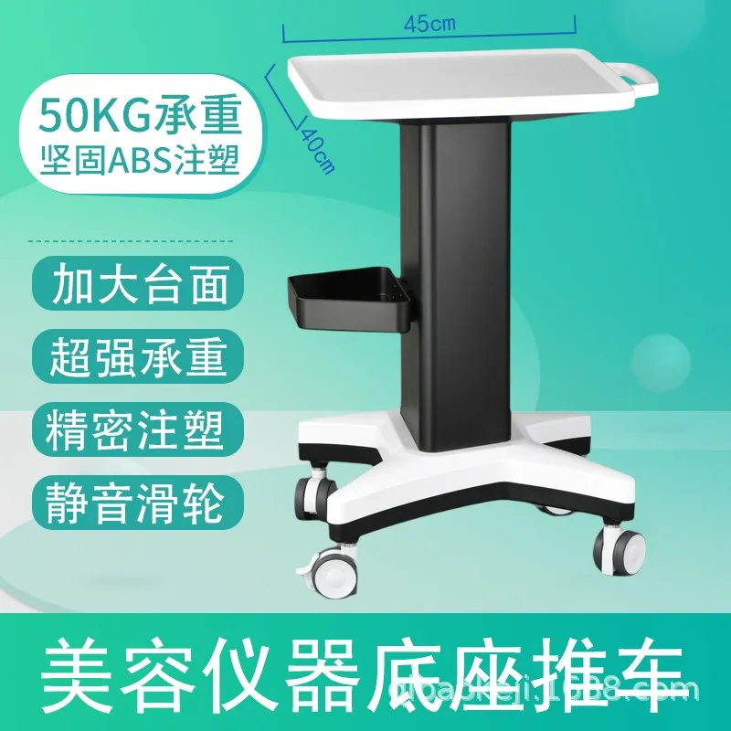Medical beauty special base Wheel trolley Large countertop Load-bearing dental clinic Oral mouth scanning cosmetic equipment