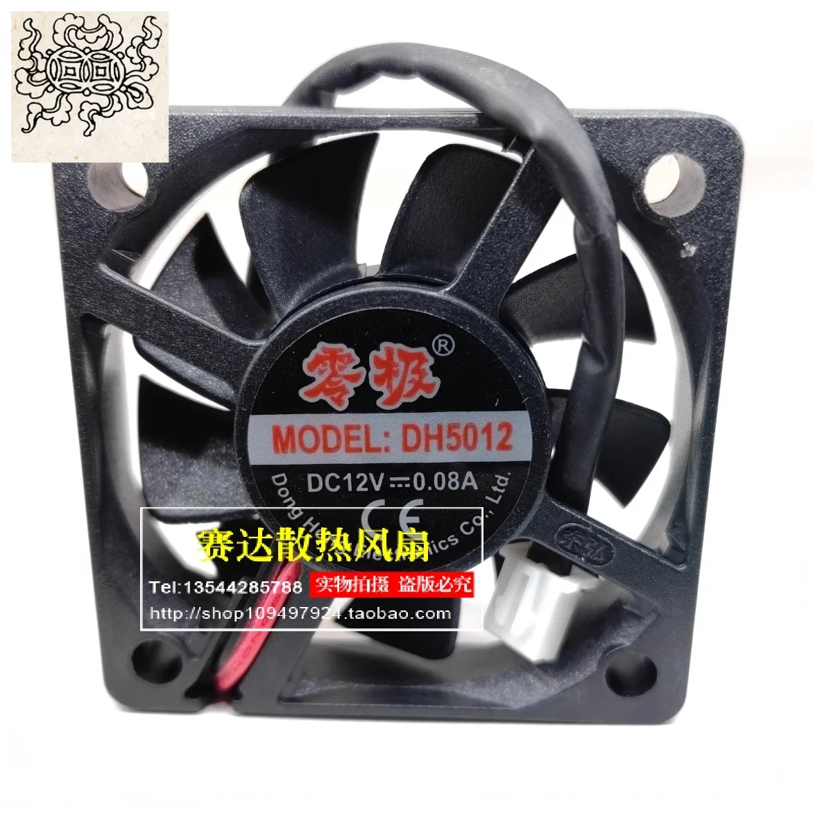 

Jinlingge для Dong Hong, Yadea, Emma DH5012 5012 12 В 0,08 А 5 см Вентилятор для электромобиля 50*50*12 мм 50*50*12 мм