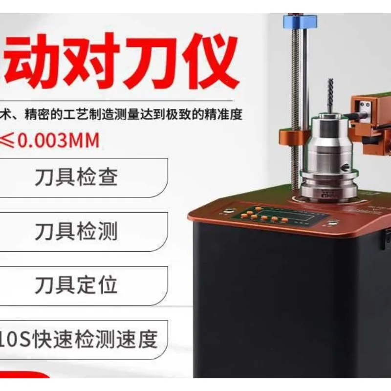 Pendulum detection tool setting instrument cnc concentric precision swing portable BT30BT40