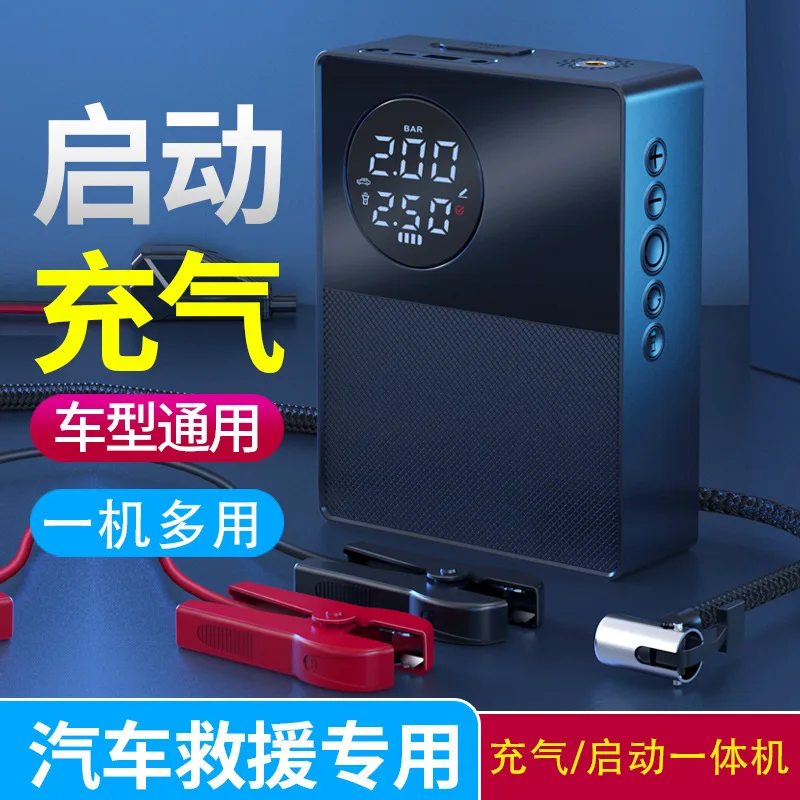 

Car start emergency power supply Vehicle air pump integrated locomotive battery Emergency ignition starter Dianbao