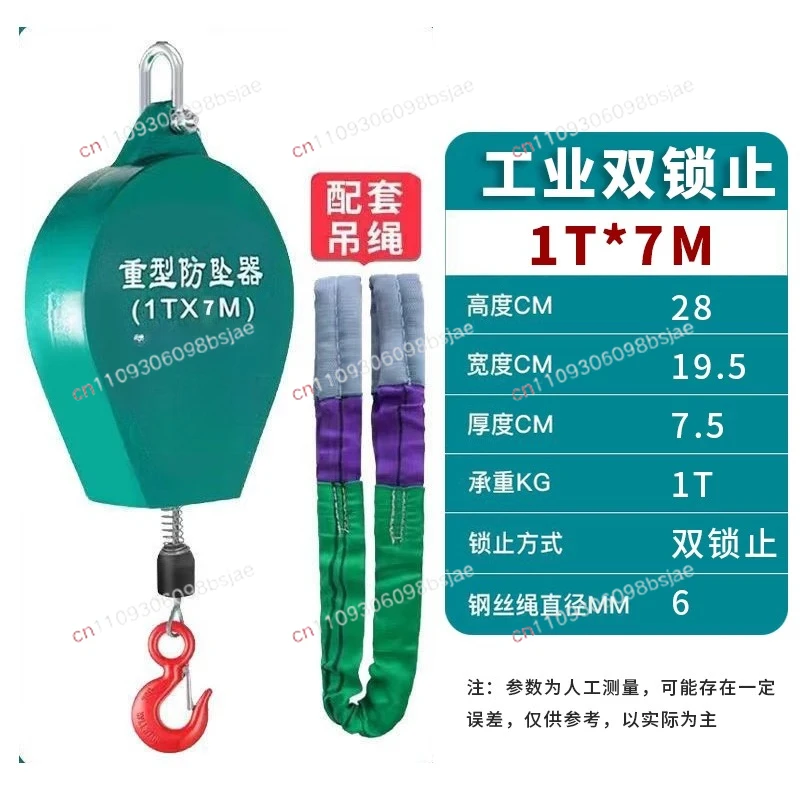 Speed Difference High Altitude Self-locking 5/10/20/23/60M Crane Safety Rope Anti-crash Device Heavy 1/2T