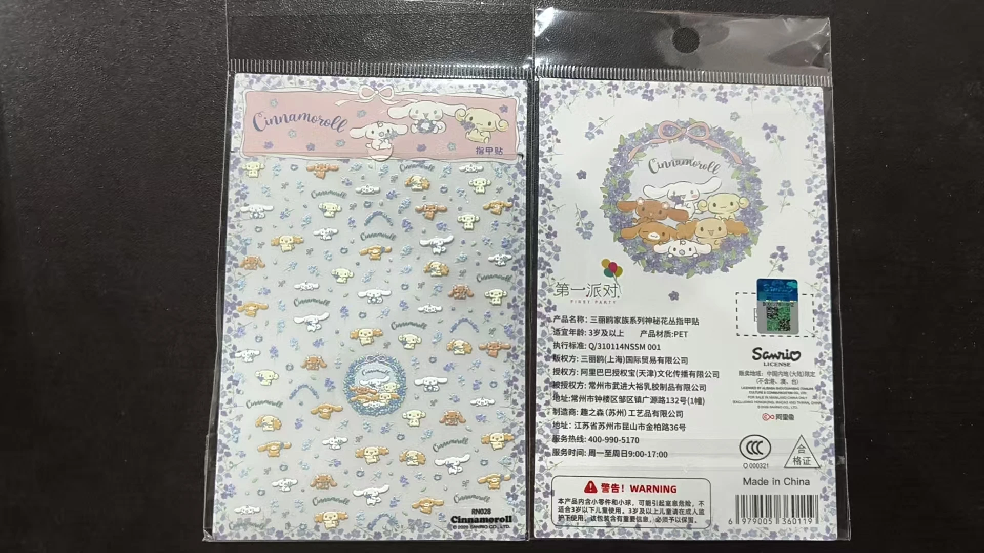 1 Stück Niedliche Sanrio-Charakter Nagelaufkleber mit Gemischten Mustern, Leicht zu Entfernen, Langlebig, für Tägliches Tragen, Mädchenhafte Aufkleber – Detail 1
