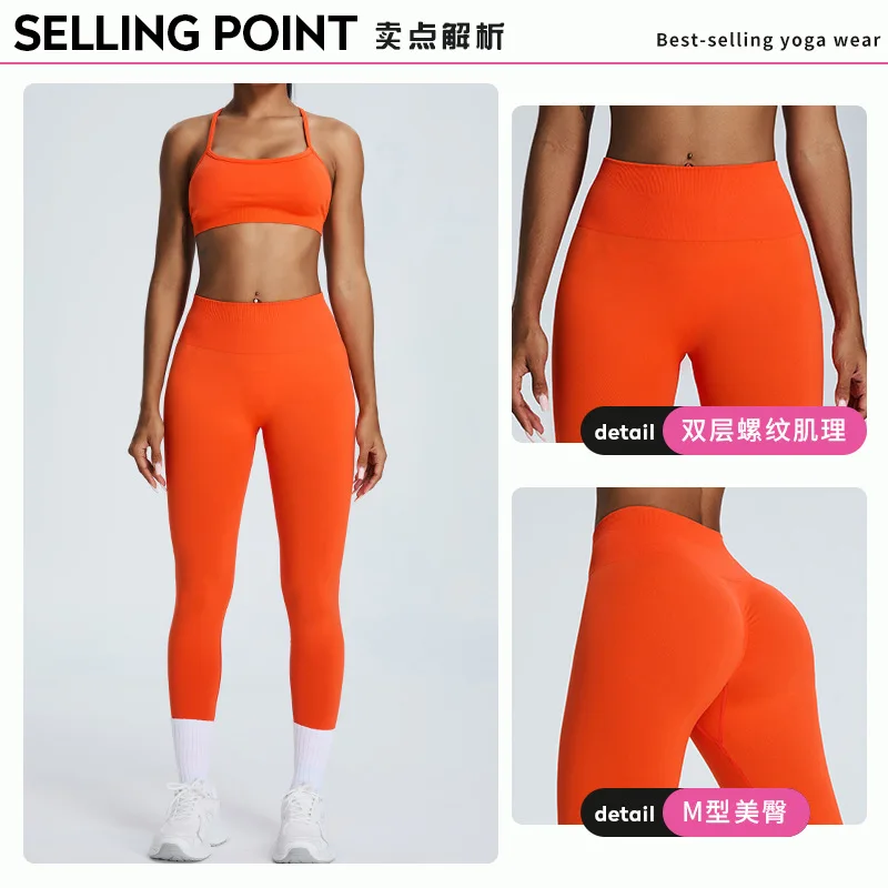 YJ-Nude Feel Workout Clothes Suit Beauty Back Exercise Underwear Hip Lifting Yoga Trousers Skinny Running Sports Suit