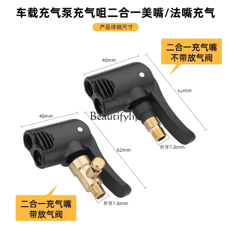 

2 yj15 Car air pump adapter nozzle US and French dual-purpose inflator nozzle Road car French portable adapter