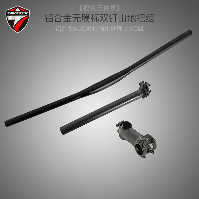 TWITTER aluminum alloy mountain bike handlebar assembly 31.8 straight handlebars and 31.6 vertical seat tubes  mtb handlebar