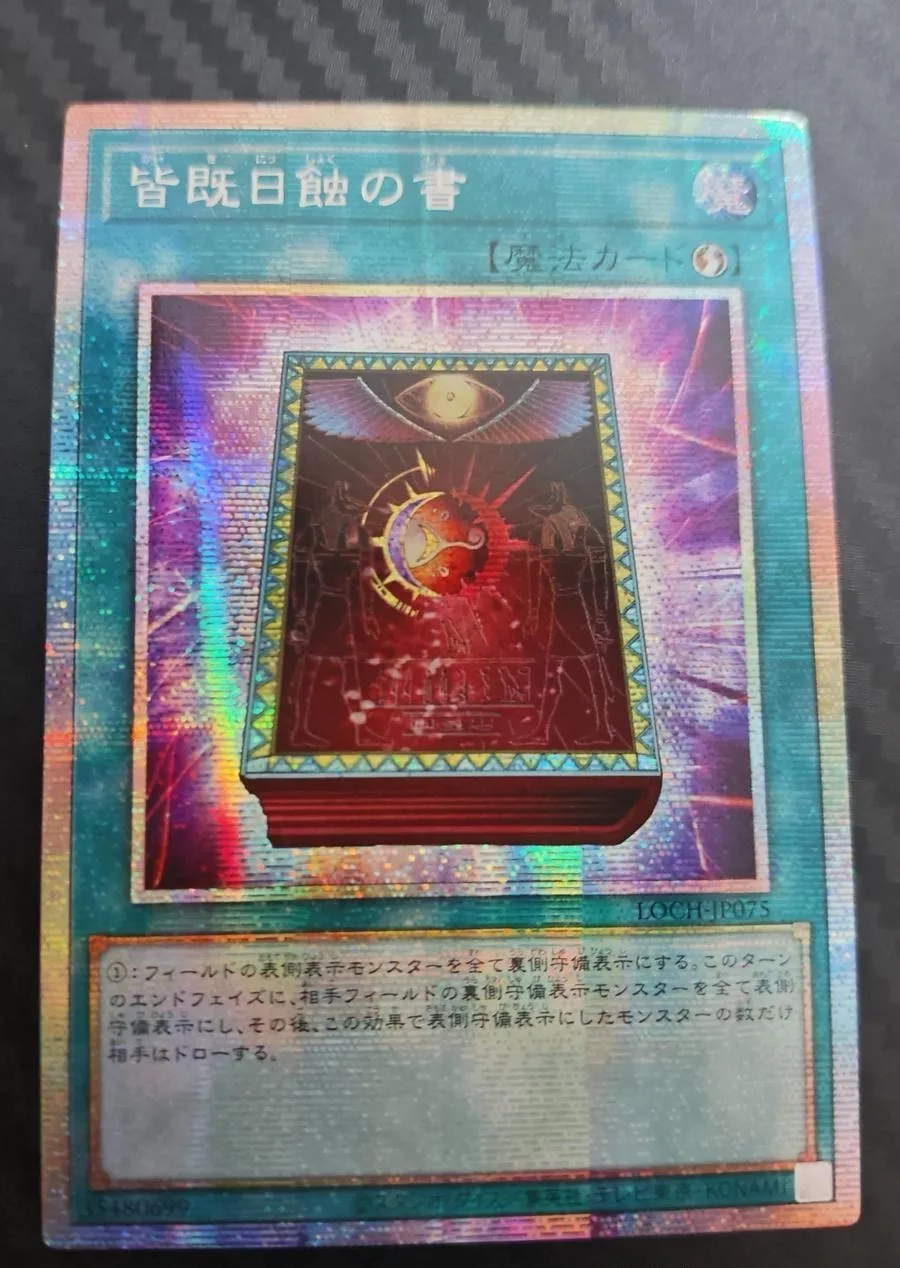 Карта Yugioh KONAMI Duel Monsters LOCH-JP075 Book of Eclipse Prismatic Secret Rare, японская коллекционная, в идеальном состоянии