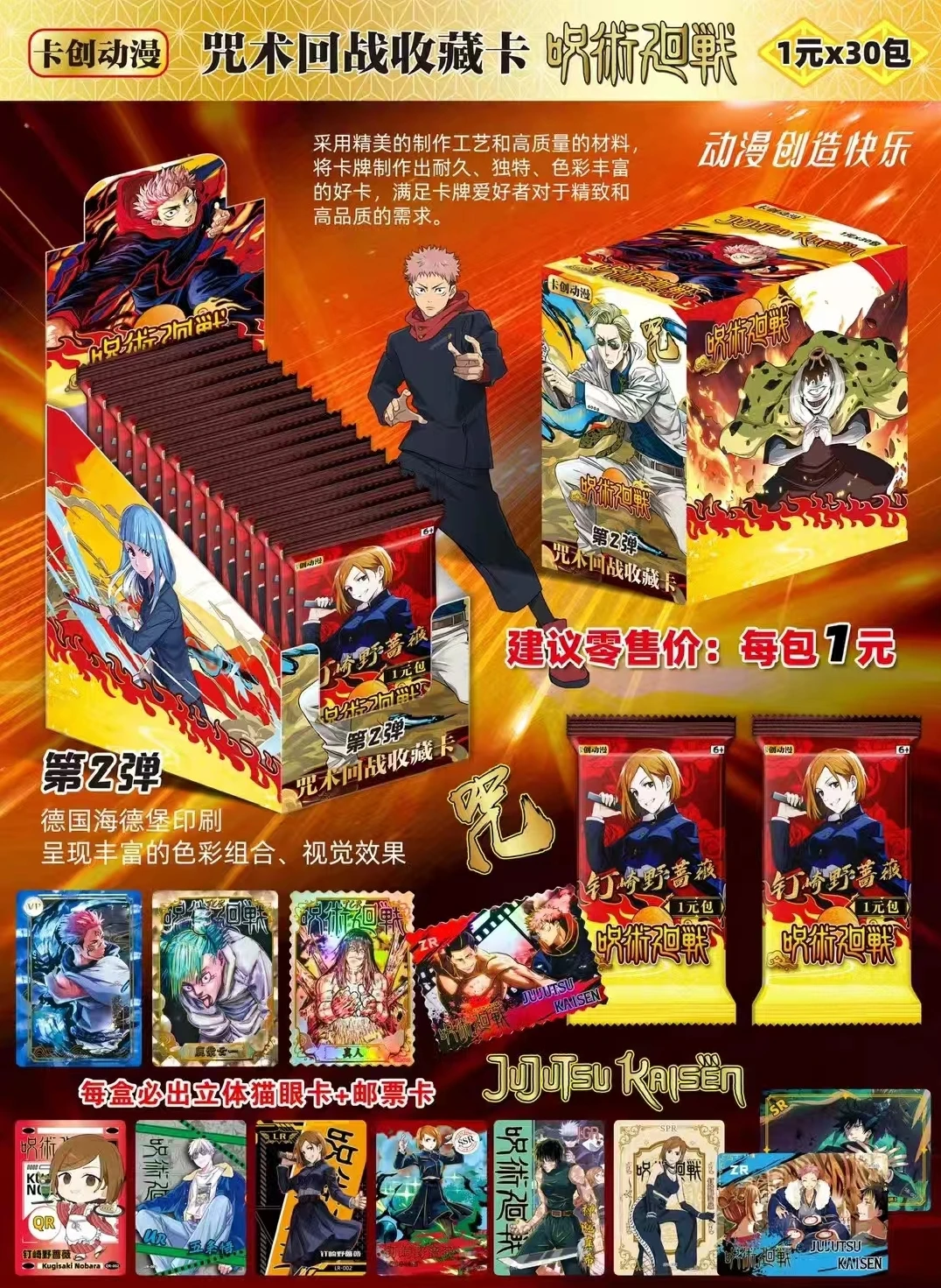 New Collection Cards Jujutsu Kaisen Cards Wholesale All Set Anime Character Rare SSR Card Deluxe Edition Card Board Game Toys