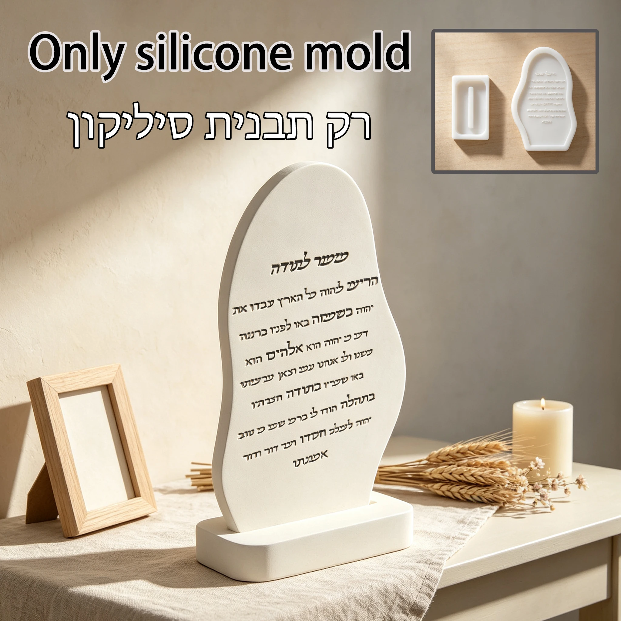 Judaica Asymmetric Shabbat Blessing Tabletop Plaque Silicone Mold, Irregular Shape Sabbath Prayer Casting Mold for Jewish Holida
