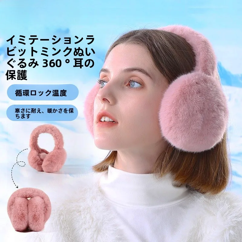 winter-ear-muffs-cute-plu-fce-lined-foldable-rabbit-warm-ear-covers-windproof-home-use-protective-earwarms