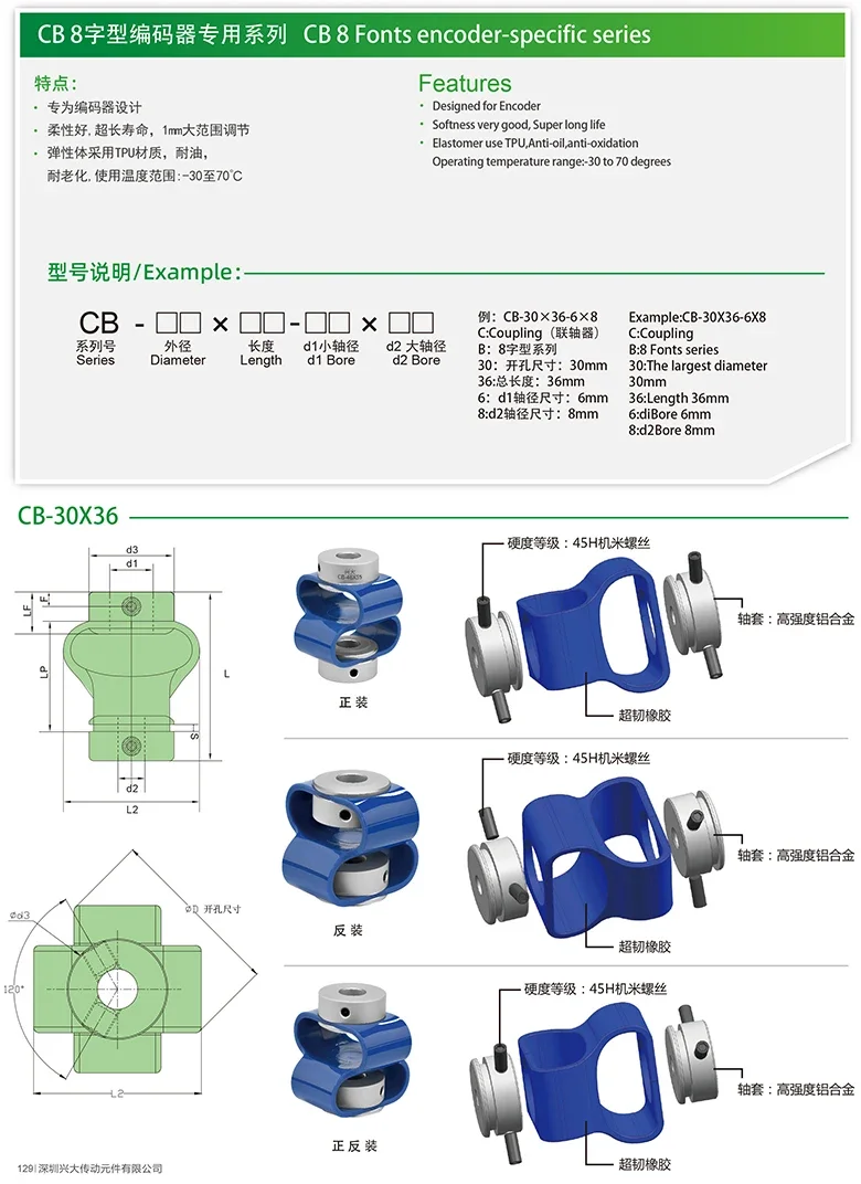 Xingda-codificador CB, acoplamiento especial, caucho alemán, flexible, buen codificador en forma de 8