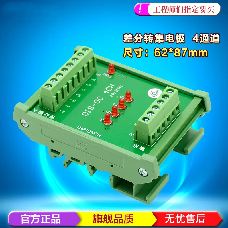 DIS-OC 4CH Differential Collector Encoder Signal Conversion Module Input/output Isolation Rail Installation