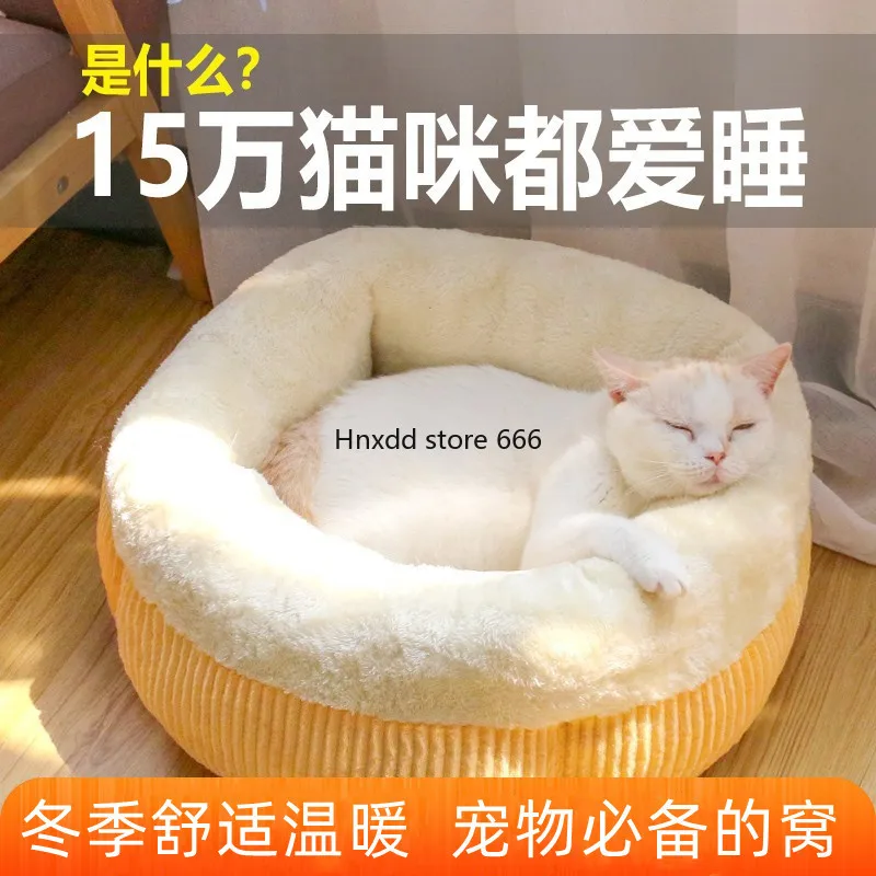 Winter warm cat pet mat semi-closed