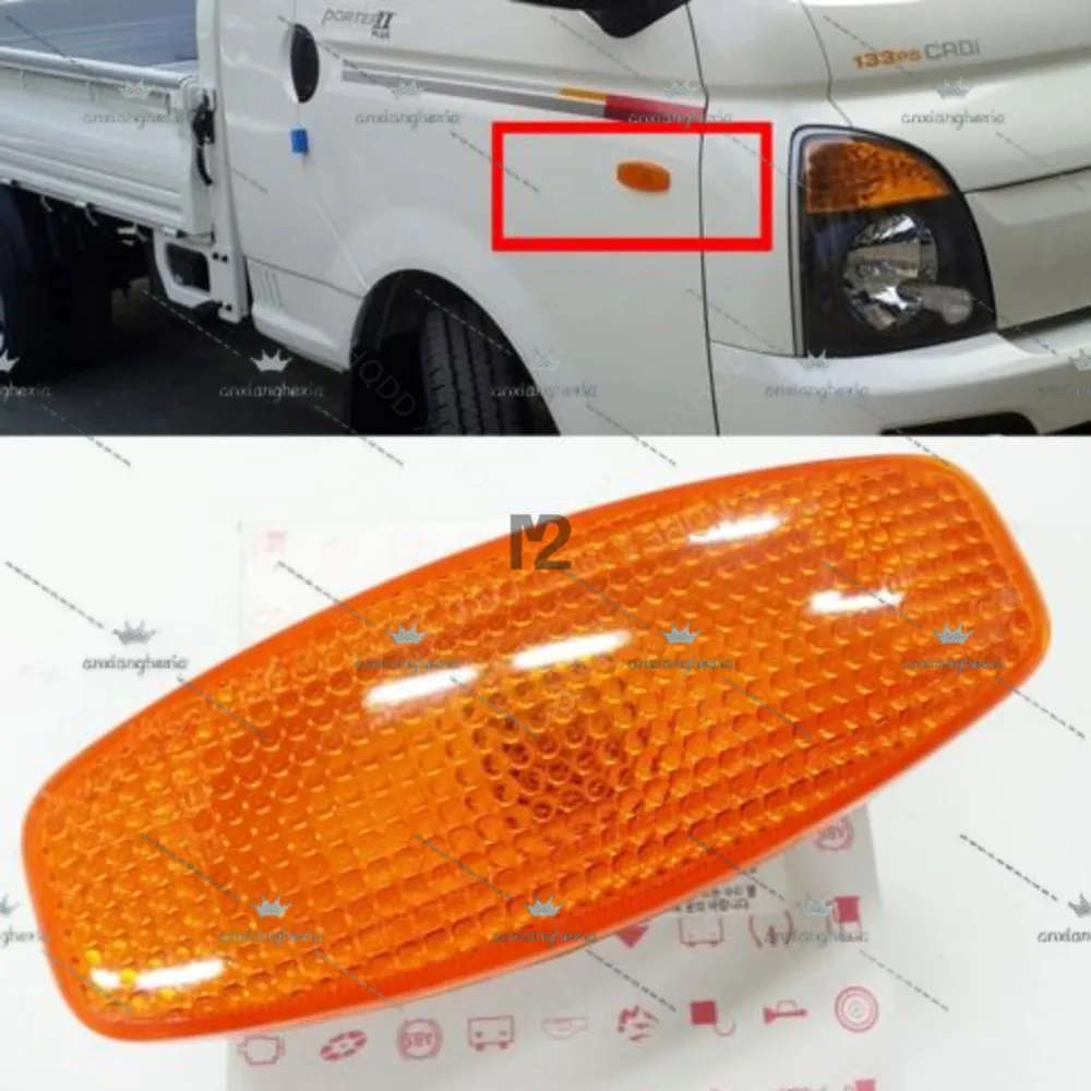 

1pcs For Hyundai Kia BONGO PORTER H-100 K2500 K2700 K2900 K3000S K4000S SANTA FE Leaf Plate Wing Plate Turning Lamp Wide Light