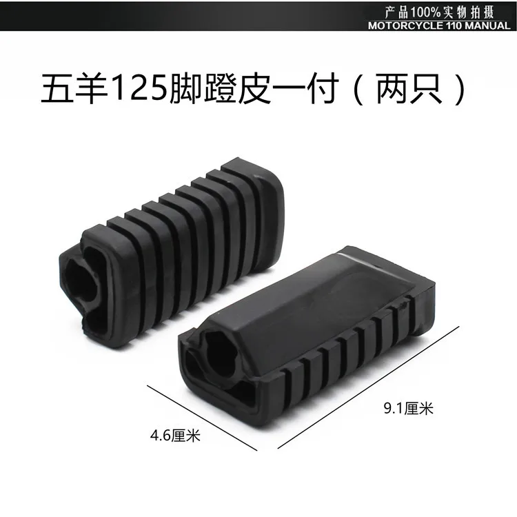 Pedales Delanteros para Motocicleta WY125-A-C-F - close-up view