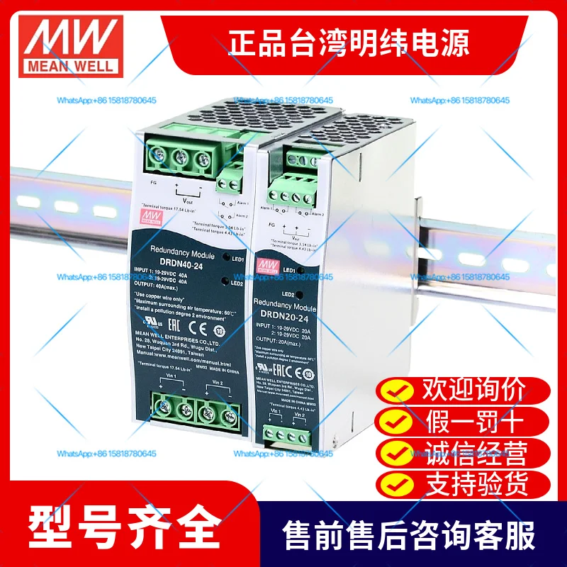 Mingwei guide rail installation redundant control module switch power supply DR-RDN20 DRDN20/40-12/24/48V