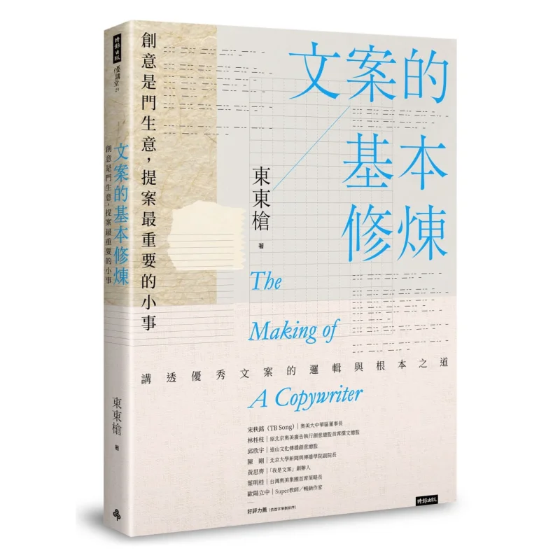 

The Basic Cultivation Of Copywriting Creativity Is A Business And Presenting A Proposal Is The Most Important Little Thing