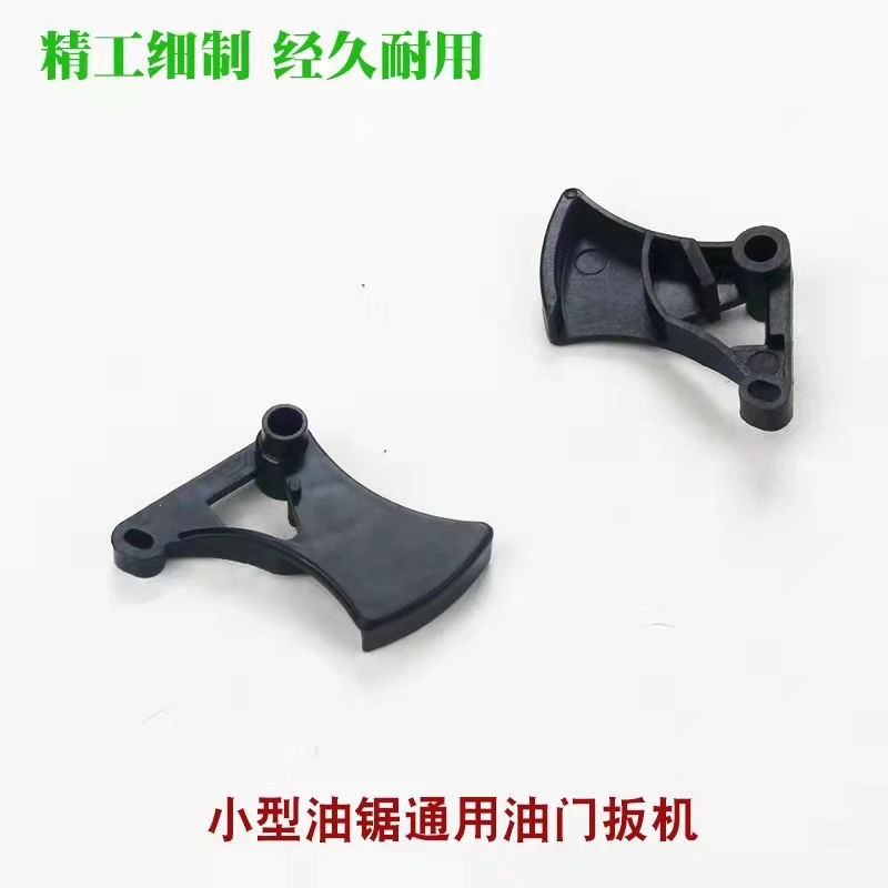 2500 small chainsaw throttle trigger control arm 3600 gasoline saw refueling switch spring bamboo saw acceleration handle