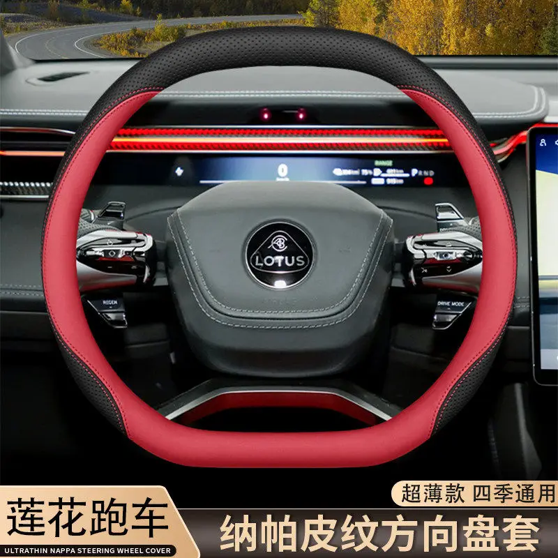 For Lotus FORME EMEYA ELETRE Leather D Style Non-slip Car Steering Wheel Cover Auto Accessories
