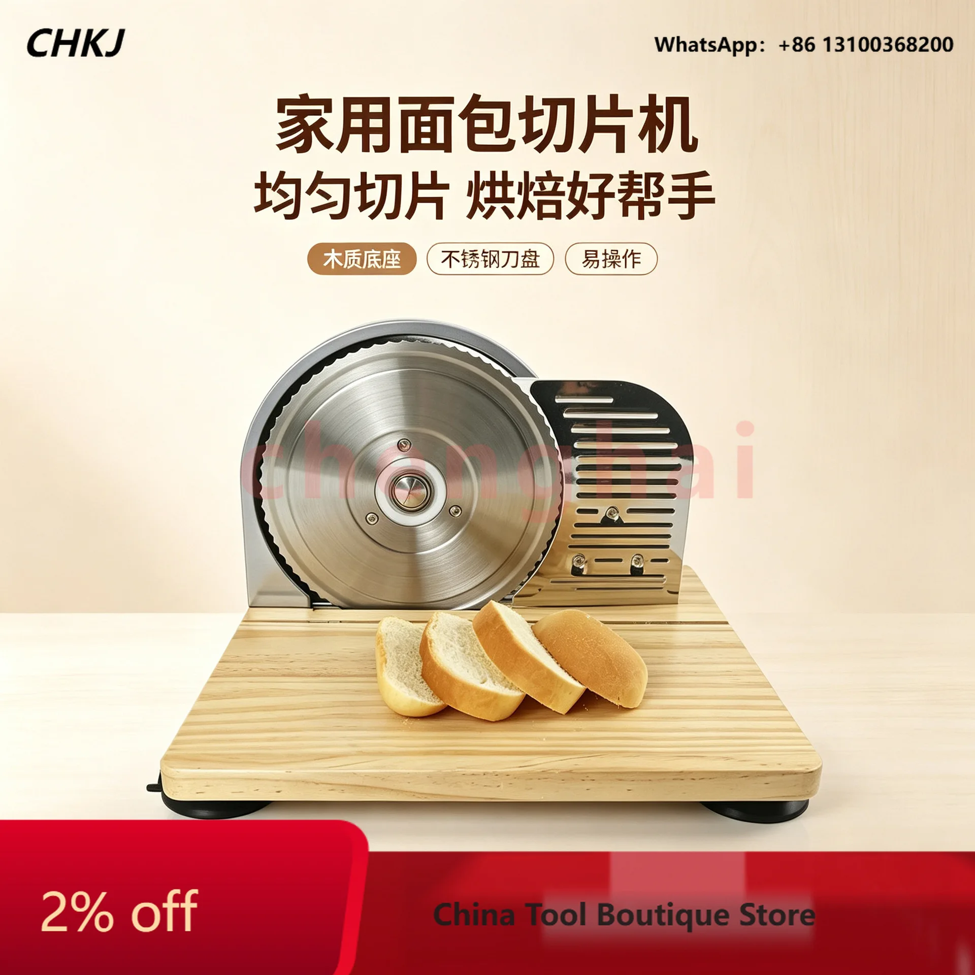 Commercial Bread Slicer - 손잡이식 사워도우 빵 슬라이서, 두께 조절