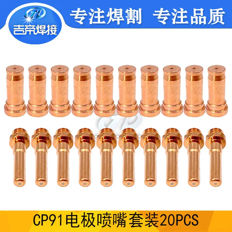 C1368/1848 Extended Electrode Nozzle Set Accessories CP91 Electrode Nozzle Set of 20