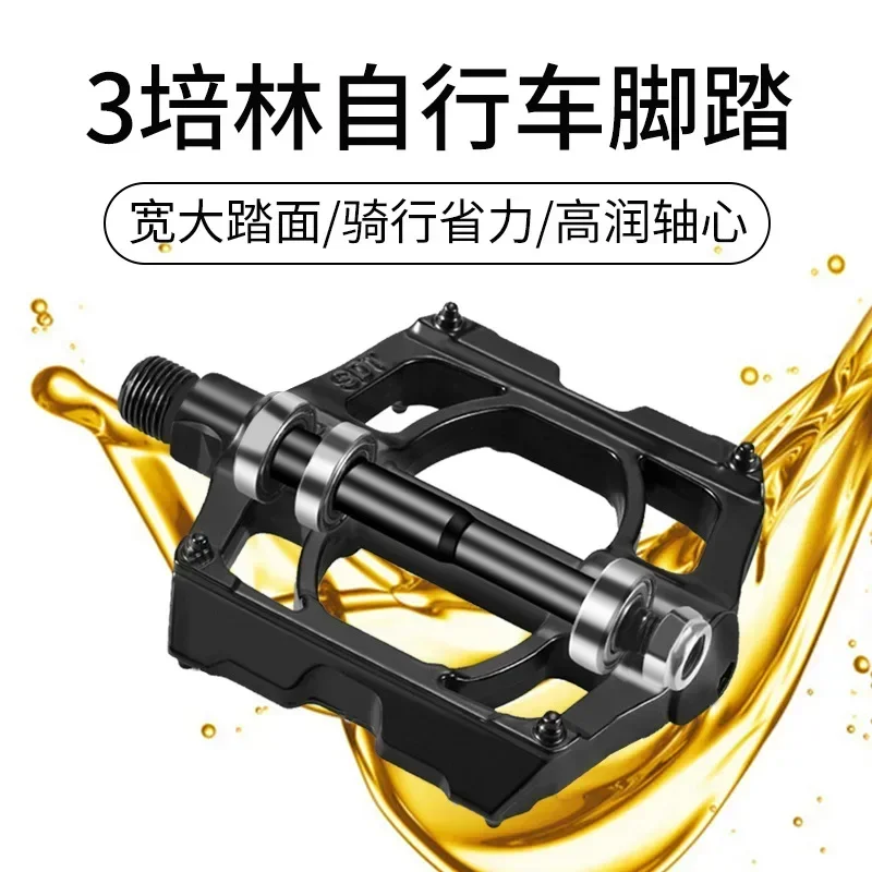 Aluminum alloy four-bearing pedal bicycle road riding accessories