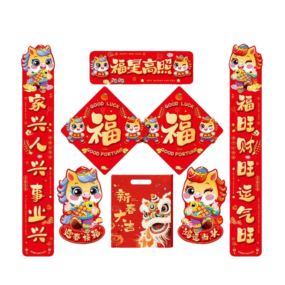 8 Pcs Art Paper 2026 Chinese Spring Festival Couplets Chinese New Year Decor Chinese Character Horse Year Couplet Happy New Year