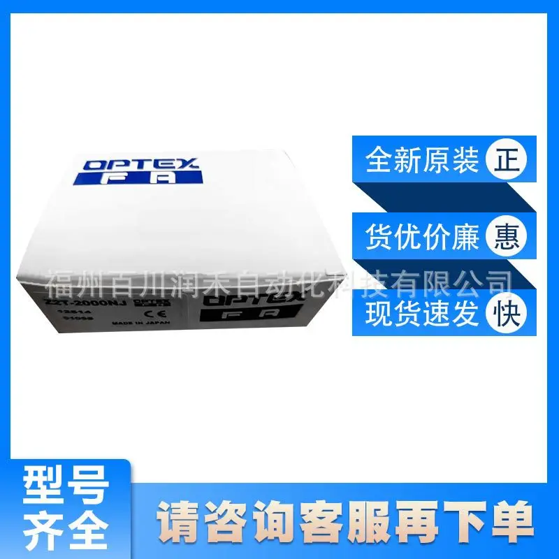 

Z2T-2000NJ OPTEX photoelectric switch emitter sensor new original spot inquiry