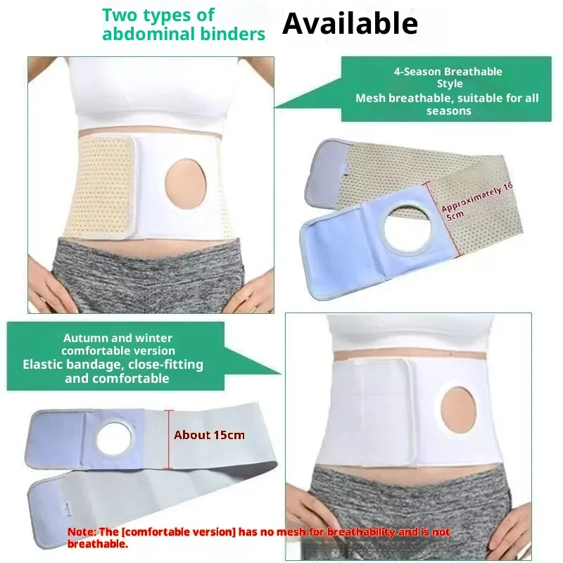 Stoma Abdominal Belt Four Seasons Widened Anti-Hernia Waist Support Postoperative Stoma Special Elastic Fixed Abdominal