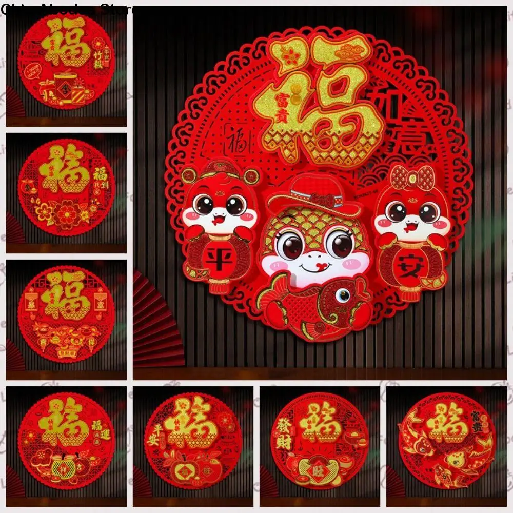 Chinese Style Snake Year Door Sticker Traditional Blessing Words Fu Character Glass Stickers Round Self-adhesive