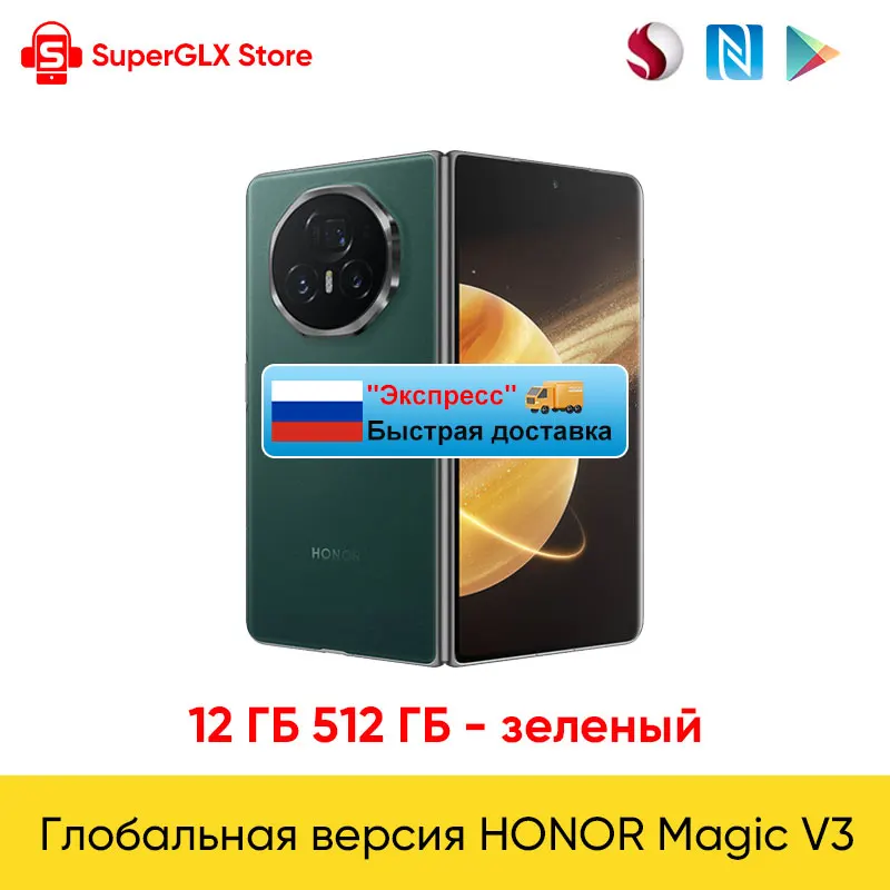 Global Version Honor Magic V3 5G Foldable LTPO OLED 120Hz Display