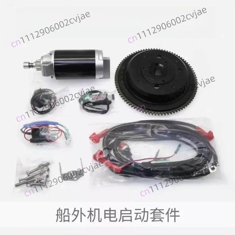 Outboard machine to electric start accessories suitable for Yamaha Yum Dongfa sea 15/30/40/60/85/90 modification parts