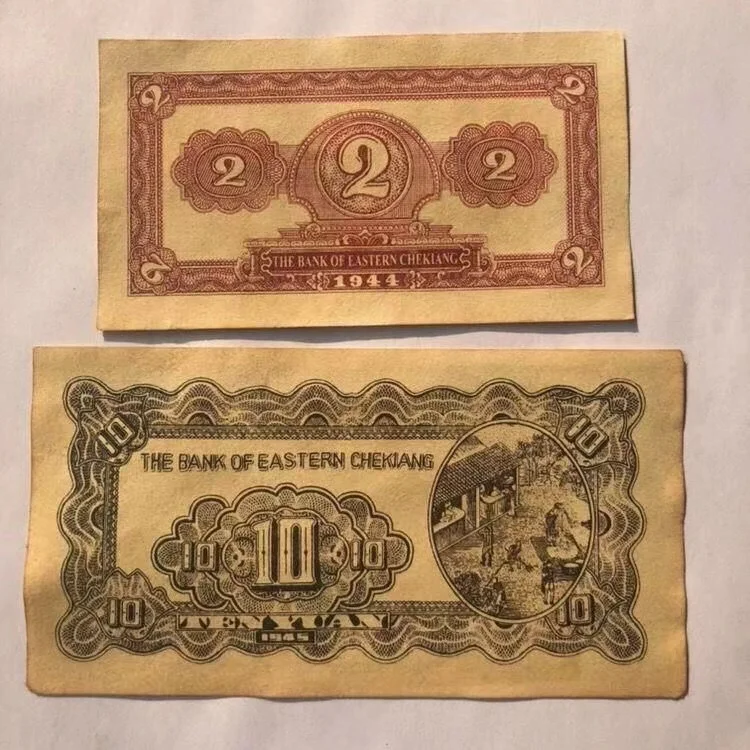 Classic Old 2 10Yuan Notes Set for Collection Mingujo Period Zhedong Money House Paper Coins Cashes Tickets Pensions Gifts