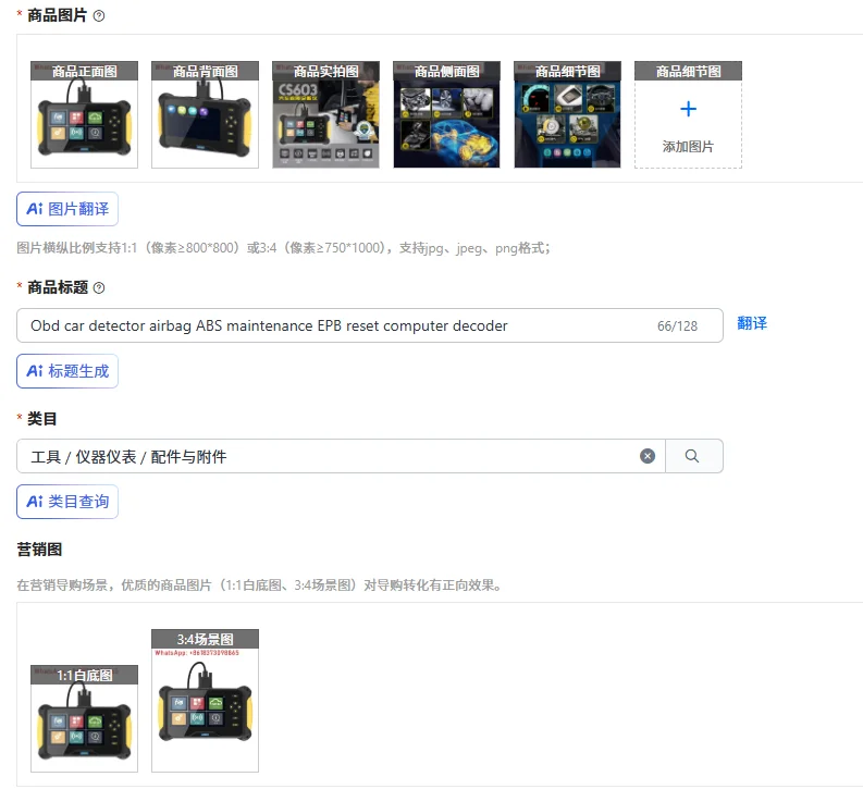 Obd Car Detector Ai…