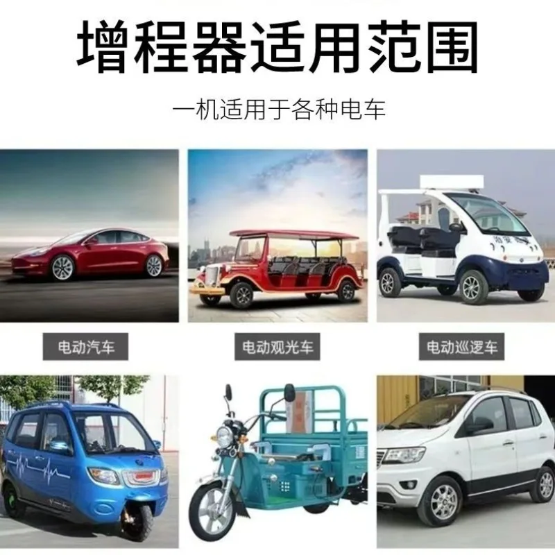 Fully automatic range extender generator motor generator range extender