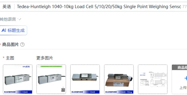 

Тензодатчик Tedea-Huntleigh 1040-10 кг, одноточечный, для взвешивания 5/10/20/50 кг