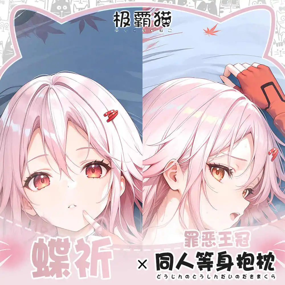 

Anime Role Peripheral Yuzuriha Inori Cosplay Dakimakura Hugging Body Pillow Case Otaku Cushion Cover Gift