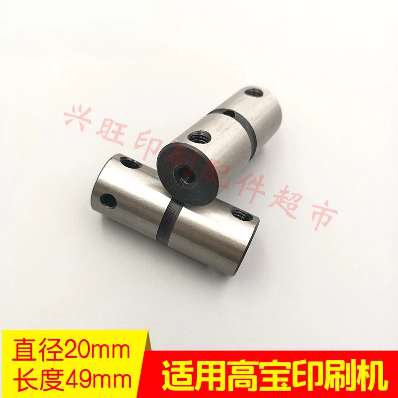 KBA 105 인쇄기 스레드 오프닝 샤프트용 1개