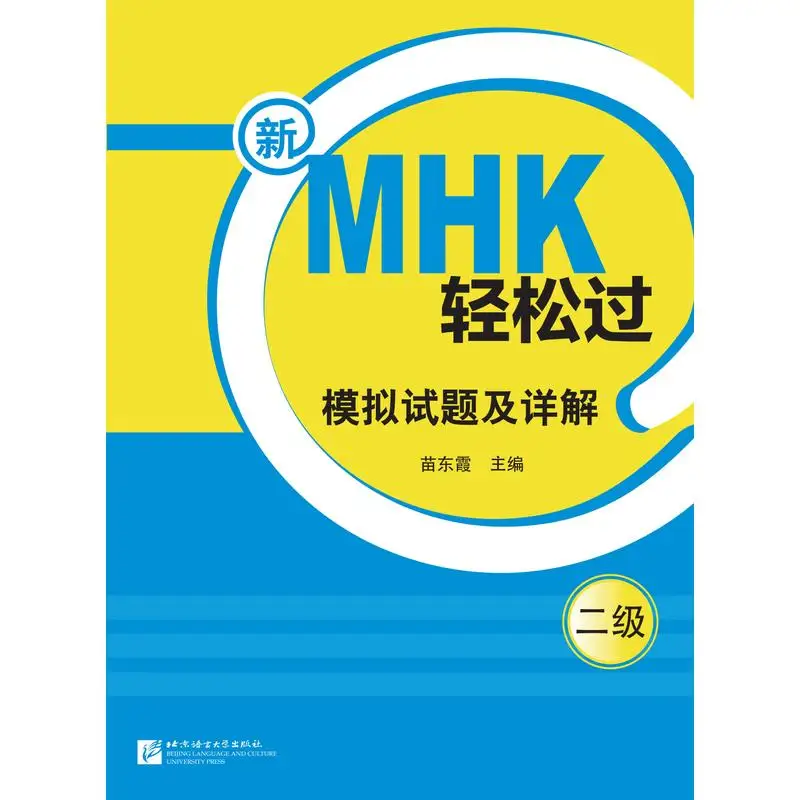 

New MHK Easy Pass (Level 2) Mock Exam Questions and Detailed Explanations