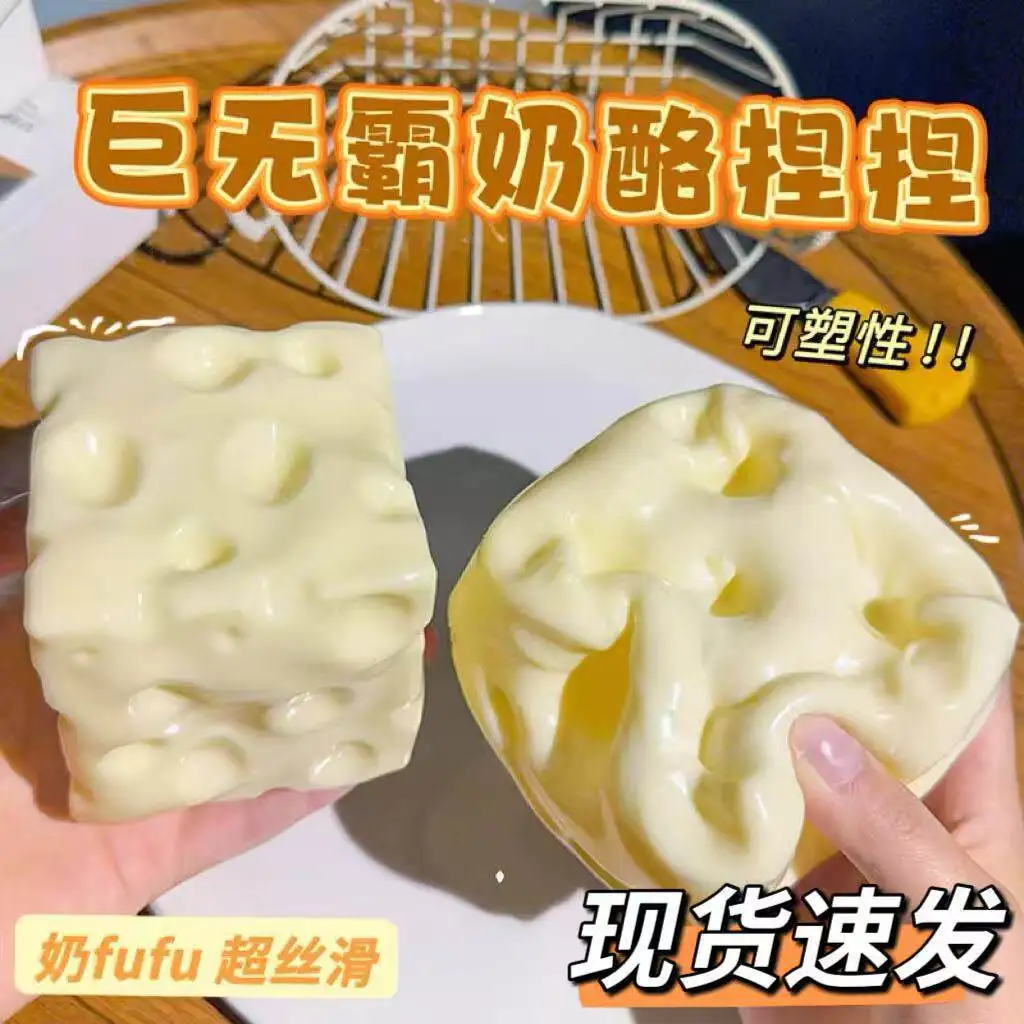 

Soft Cheese Squishy Ball, Ultra-Thin TPR Coconut Oil Dough Fidget for Vending Machine Prize, Party Favor Toy
