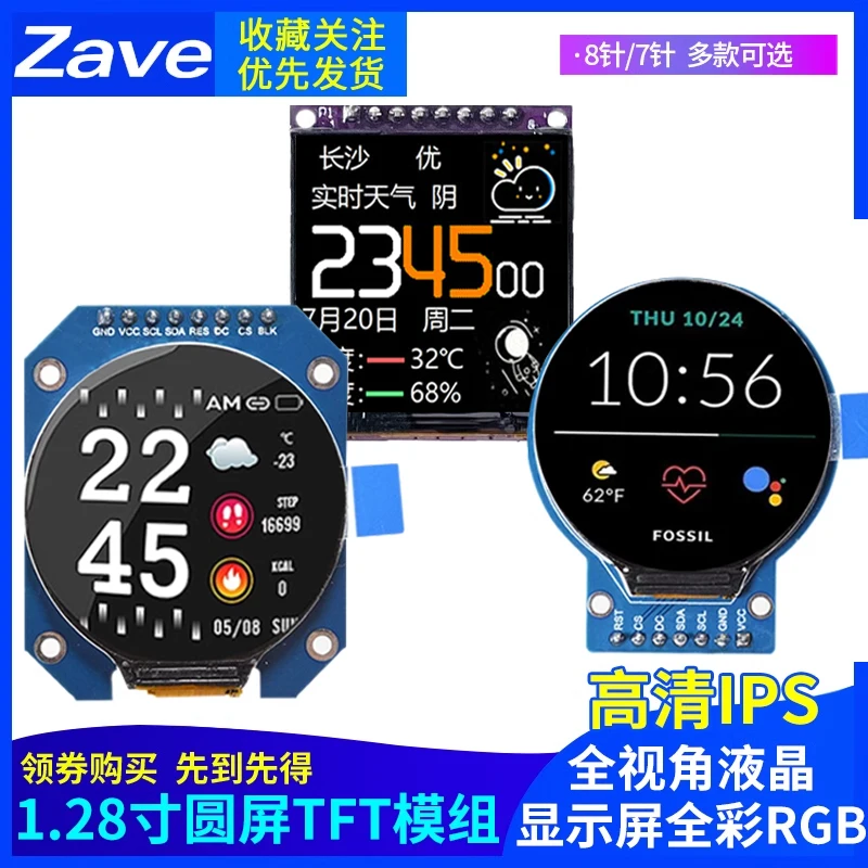 1.28 Inch Round Screen Tft Module 240x 240 Hd Ips Full View Lcd Full Color Rgb-tmall.com Tmall