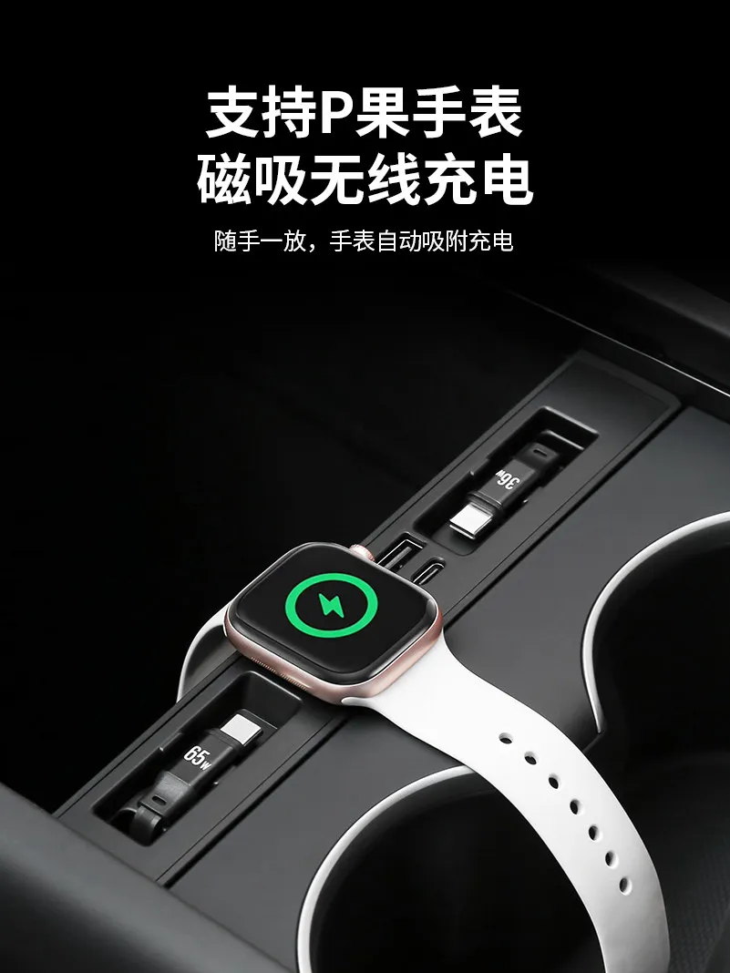 Suitable for Tesla new Model Y/YL/3 sunken telescopic cable docking station watch wireless charging