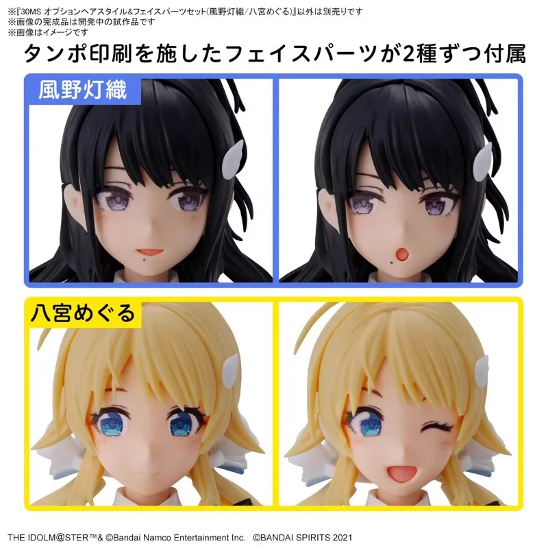 Bandai Original 30MS THE IDOLM STER Hairstyle Facial Accessories Set Anime Action Figures Toys for Boys Girls Kids Gift